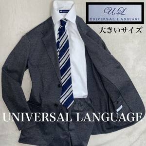 UNIVERSAL LANGUAGE 使用感のない美品　XL位　オンオフ兼用　スーツ　セットアップ