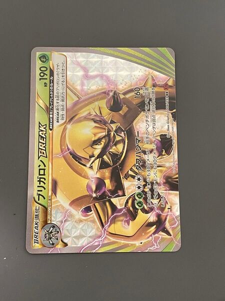 ポケモンカード ポケカ ブリガロン break