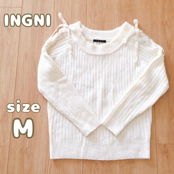【INGNI】イング　ニット　セーター　リボン　レディース　白　ホワイト　M