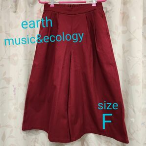 レディース　ガウチョパンツ　ワイドパンツ　earth music&ecology ボルドー