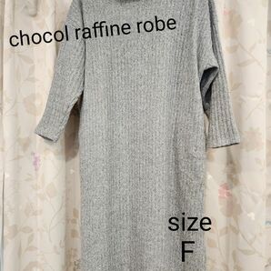 ロングワンピース ニットワンピース chocol raffine robe