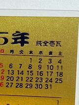 純金カレンダー　田中貴金属 2015 24金　1グラム　カードカレンダー _画像4