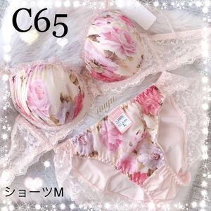 C65M★ペールフラワー ピンク★ブラジャー&ショーツセット★可愛い 花柄 フラワー プリント レース Cカップ アンダー65 新品 下着★みゆ