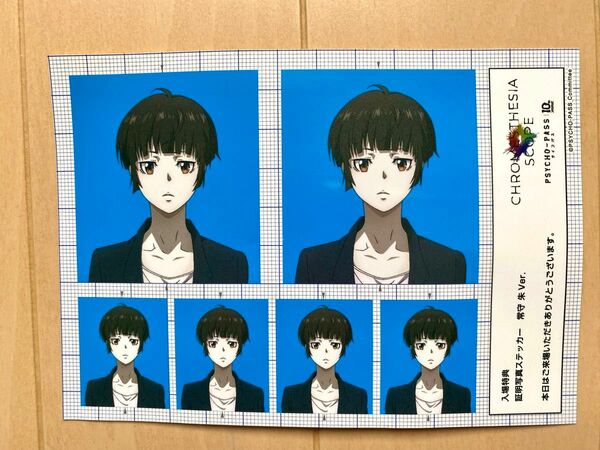 PSYCHO-PASS サイコパス10周年記念展覧会 入場特典 常守朱 証明写真風シール 非売品