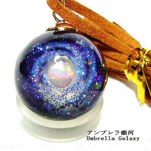 アンブレラ銀河2 宇宙玉 ガラス風Umbrella Galaxy オイルに包まれたオパールは動きますの画像3