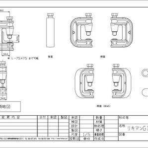 リキマン GⅢ【2個セット】 イーグルクランプ 、ブルマンの画像4