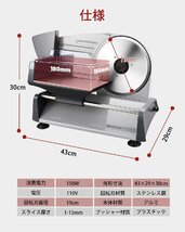 電動スライサー フー しゃぶしゃぶ肉/パン/ハム/野菜/果物 スライス厚さ1-15mm調整 均一スライス お手入れ簡単 安定作業 150W_画像7