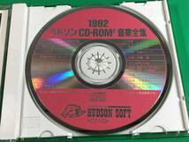 1992 ハドソン HUDSON CD-ROM2 音楽全集_画像5