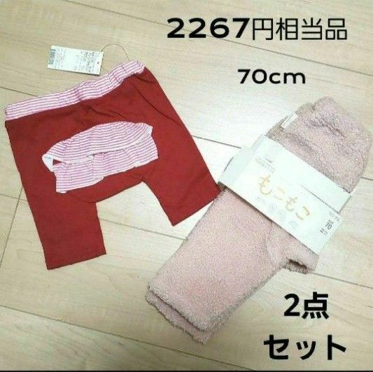 モンキーパンツ プードルボア　ピンク　70cm/おしりマチ付きパンツ　70cm