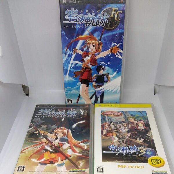 (出品復活ｾｰﾙ)3セット【PSP】 英雄伝説 空の軌跡 1,2,3 稼働確認画面あり