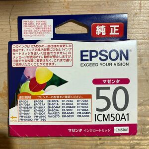 EPSON インクカートリッジ 風船 マゼンタICM50A1 純正品