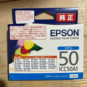 EPSON インクカートリッジ 風船 シアン ICC50A1 純正品