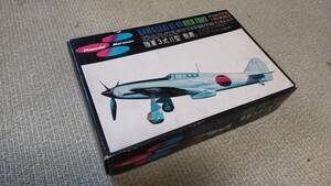 マルサン 1/50 飛燕 アウトレット品です♪