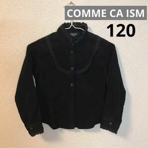 COMME CA ISM 長袖ブラウス 120 コーデュロイ ブラック 長袖シャツ