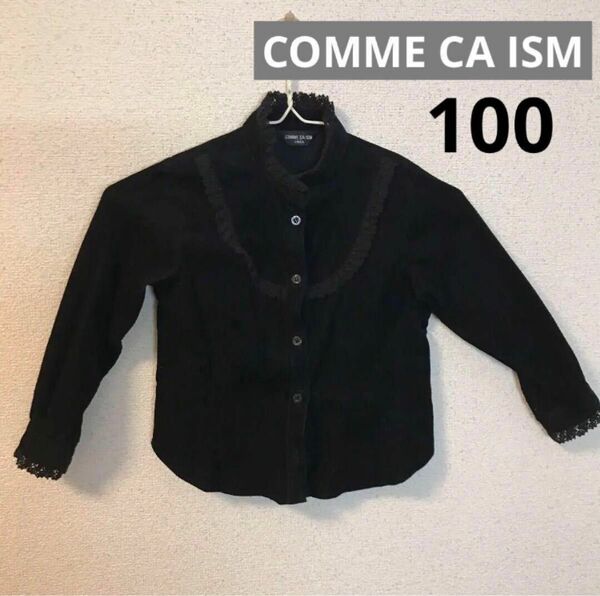 COMME CA ISM 長袖シャツ 100 コーデュロイ