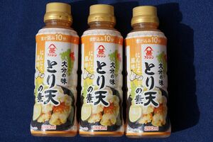 富士甚醤油 とり天の素 260ml × 3本(カテゴリー変更可)