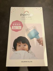 【新品・未使用】poppo ママのためのドライヤー　ぽっぽ