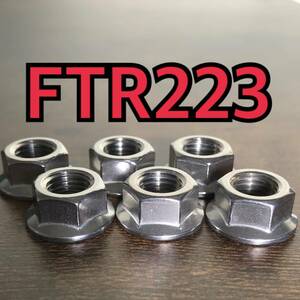 ステンレス製 スプロケットナット FTR223 MC34 合計4個 