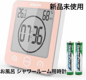 新品未使用 防水時計 お風呂 シャワールーム 時計 ピンク