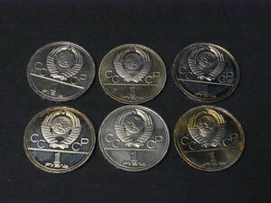 0221 旧ソ連 古銭 六種 1980 モスクワ オリンピック 記念 硬貨 ソビエト連邦 ロシア