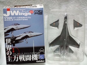 JWings vol.2 世界の主力戦闘機【16 Su-27 フランカー 中国空軍(中国人民解放軍)】1/144 カフェレオ