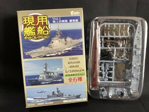 現用艦船キットコレクション vol.1【3A むらさめ DD-101 フルハルver.】 1/1250 F-toys（エフトイズ）