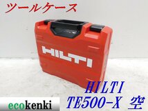 ★1000円スタート売切り！★HILTI ツールケース TE500-X 空★工具収納ケース 収納バッグ★_画像1