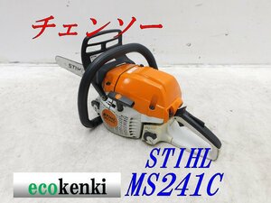 ★1000円スタート売切り！★スチール チェンソー MS241C-M★STIHL★造園★切断機★中古★T939