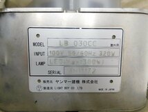 ★売切り！YANMAR LED ライトボーイ バルーンライト LB030CC★夜間作業★照明★投光器★中古★T833_画像3