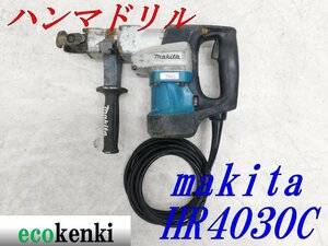 ★売切り！★マキタ 40ｍｍハンマドリル HR4030C★はつり★工事★100V★電動工具★建設機械★ハツリ★中古★T963