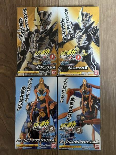 【新品未開封】装動 仮面ライダーリバイス 仮面ライダー ジュウガ & インビンシブルジャンヌ セット