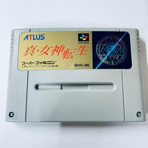 SFC スーパーファミコン 真・女神転生 ソフトのみ 起動確認済