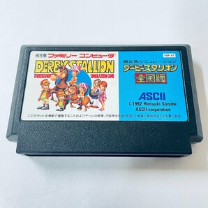 FC ファミコン ダービースタリオン全国版 ソフト 箱説付 起動確認済の画像2