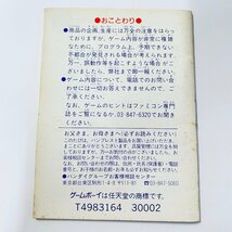 GB ゲームボーイ SDルパン三世 ?金庫破り大作戦? ソフト 説明書付 起動確認済_画像6