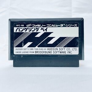 ハドソン(ゲーム)