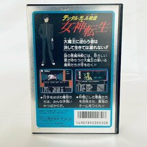 1円～ FC ファミコン デジタル・デビル物語　女神転生 ソフト 箱説・シール付 起動確認済_画像7