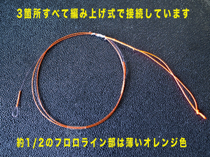 世界初超源流ちょうちん釣り仕様！！たった80cmのハイブリッドライン・テンカラも餌釣りも可能・渓流竿でも使えます♪