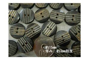 ＜金の斧＞即決142 水牛の角製ボタン15mm・10個700円・送料無料・古布との相性抜群・天然素材