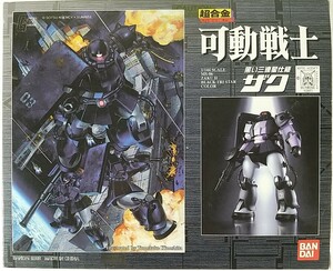 超合金 可動戦士 1/144 黒い三連星仕様ザク（機動戦士ガンダム）