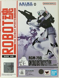 【新品 未開封】ROBOT魂 ＜SIDE MS＞ RGM-79D ジム寒冷地仕様 ver.A.N.I.M.E.