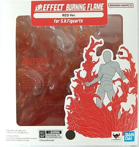 【新品 未開封】魂EFFECT BURNING FLAME RED Ver. for S.H.Figuarts 魂エフェクト