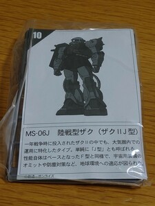 バンダイ ガンプラ ガンダム 名鑑ガム3 陸戦型ザク 新品