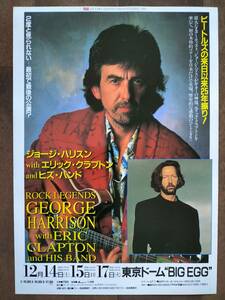 ★新品！超美品！GEORGE HARRISON『1991年日本公演』with ERIC CLAPTON フライヤー 貴重！