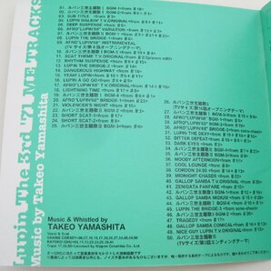 ルパン三世 '71 ME トラックス / 山下毅雄 / CDの画像3