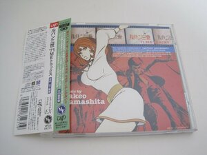 ルパン三世 '71 ME トラックス　/　山下毅雄　/　CD