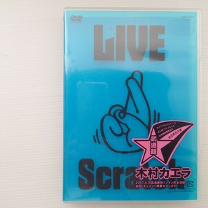 【DVD】木村カエラ/KAERA KIMURA　LIVE Scratch〜上がってますってばTOUR@武道館 2007.6.15【初回限定仕様/エステルパッケージ/16Pブック】
