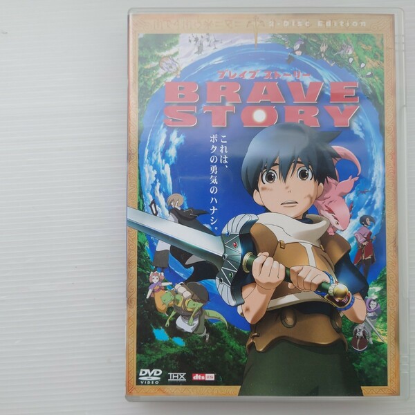 【DVD/2枚組】BRAVE STORY/ブレイブ・ストーリー　原作宮部みゆき/監督千明孝一/松たか子/大泉洋/常盤貴子/ウエンツ瑛士/今井美樹【2006】