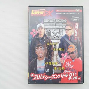 【DVD】陸王 2014シーズンバトル 01/春1st編・青木大介・木村建太/春2nd編・秦拓馬・伊豫部健【ルアマガ】の画像3