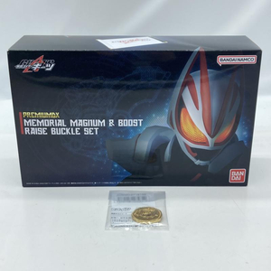 【中古】未開特典付)BANDAI 仮面ライダーギーツ PREMIUM DX メモリアルマグナム&ブーストレイズバックルセット バンダイ[240019443964]