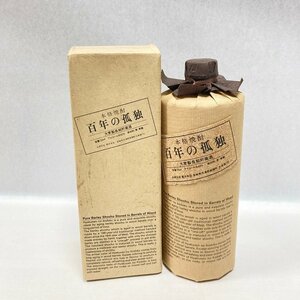 YA1 未開栓 黒木本店 百年の孤独 大麦製長期貯蔵酒 本格焼酎 麦焼酎 720ml 40％